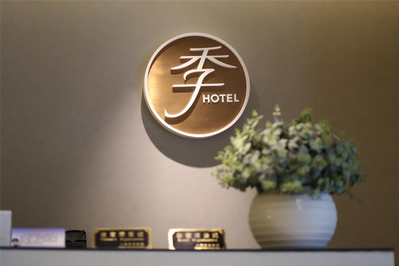 Ji Hotel Shanghai Guangda Liuzhou Road Екстериор снимка